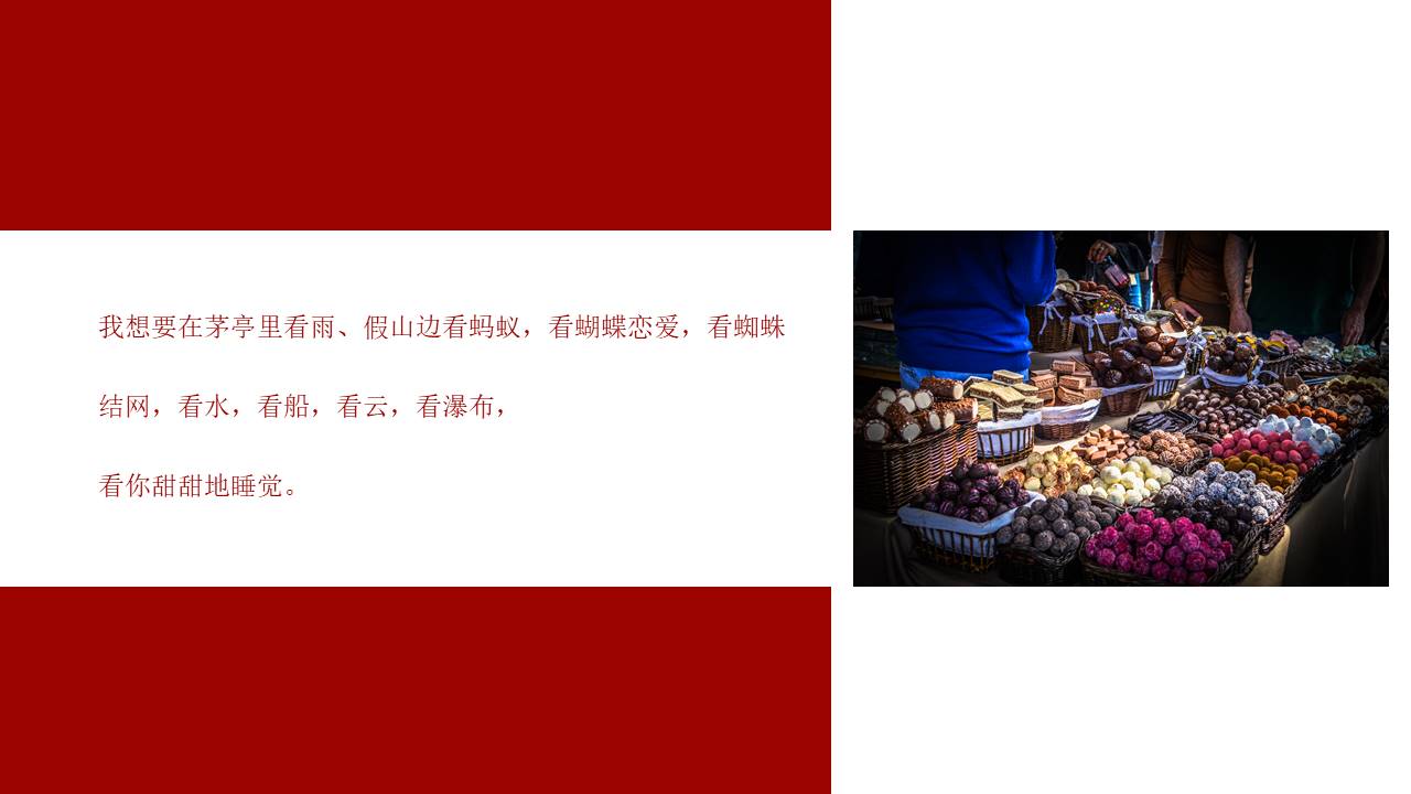 旅游画册 (106).pptx